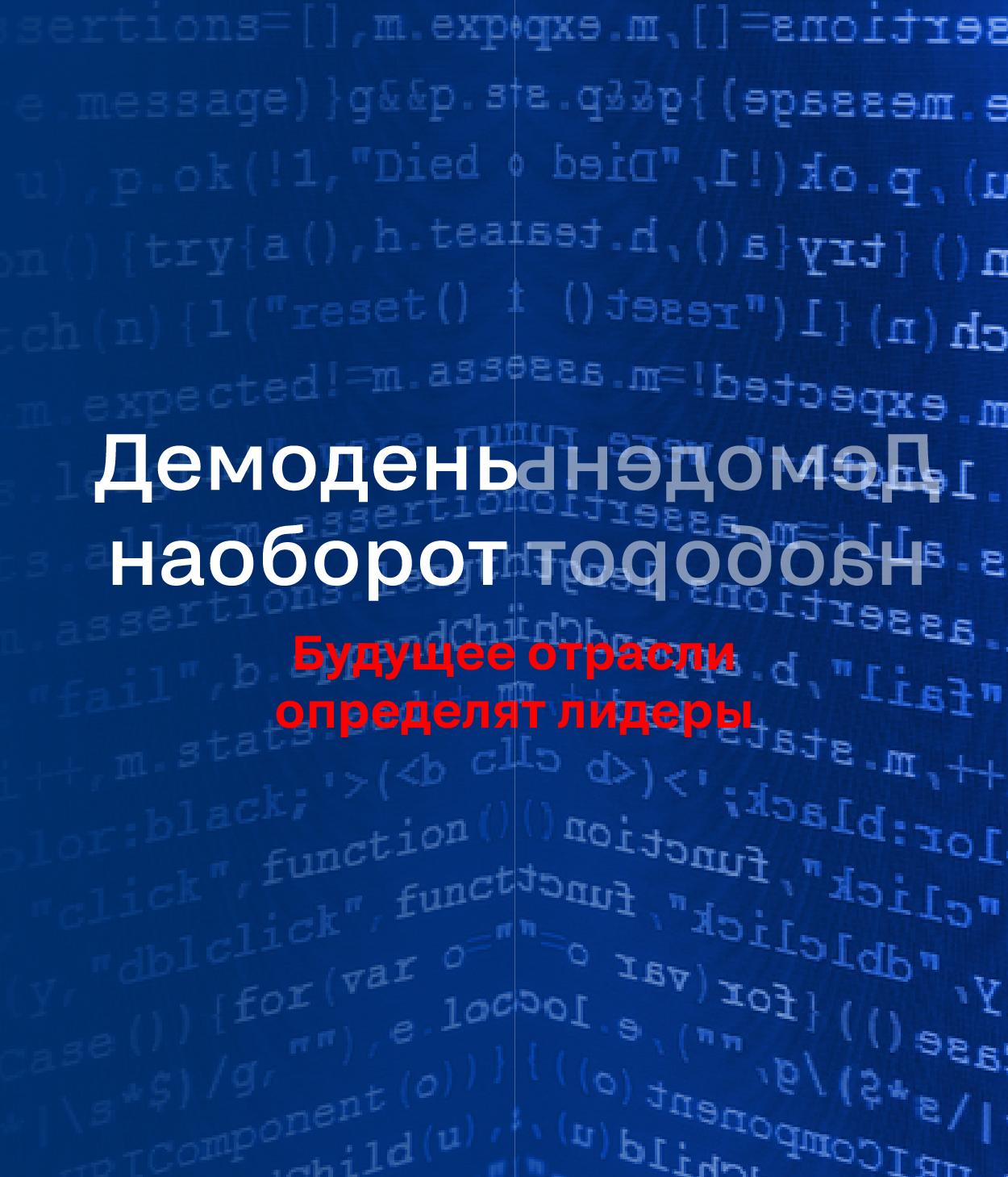 «Северсталь» провела «Демодень наоборот» индустриального центра компетенций «Металлургия»